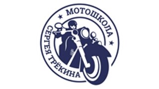 Мотошкола Сергея Трёкина в Липецке